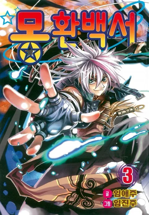 Volume 03