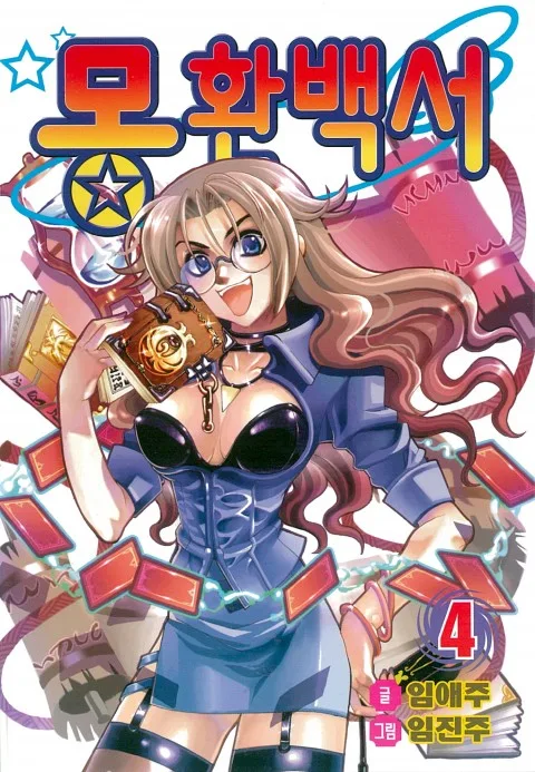 Volume 04