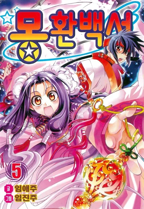 Volume 05