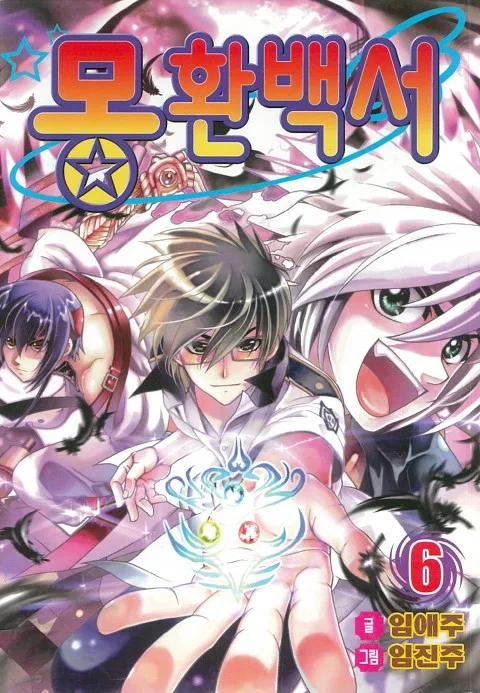 Volume 06