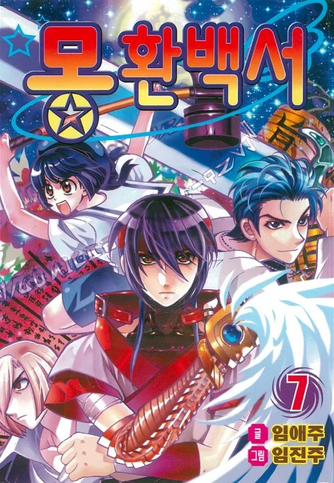 Volume 07
