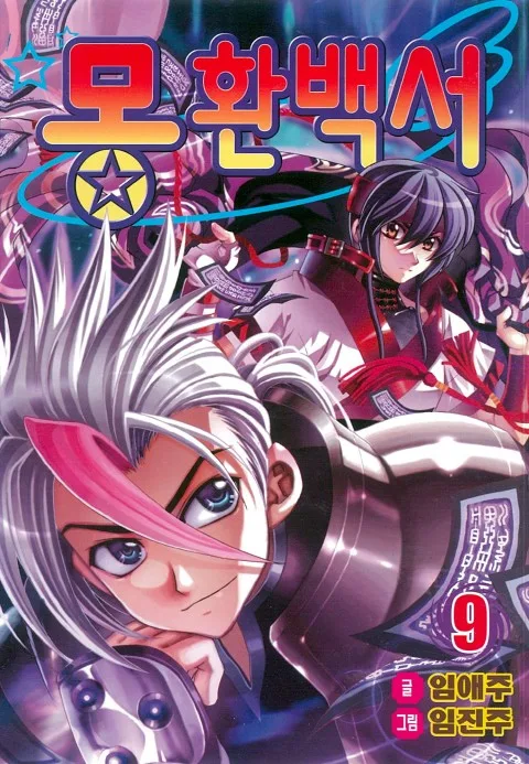 Volume 09