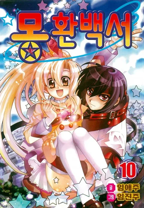 Volume 10