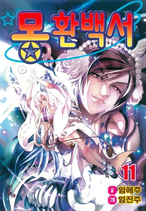 Volume 11