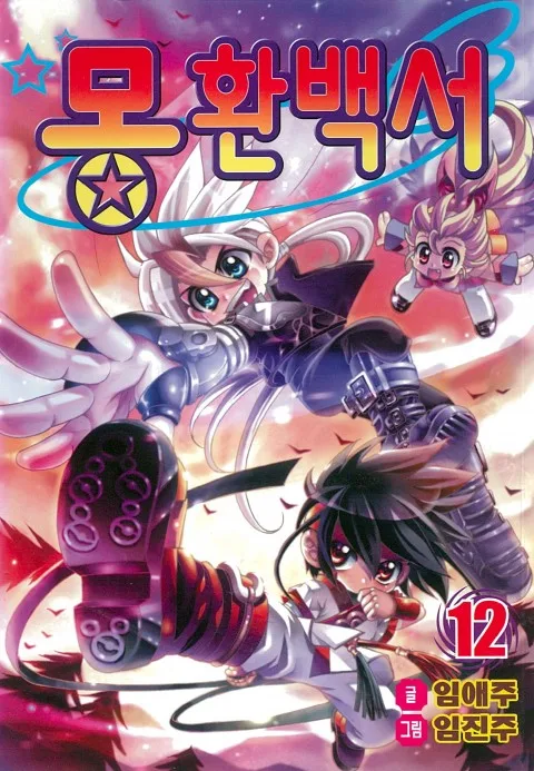 Volume 12