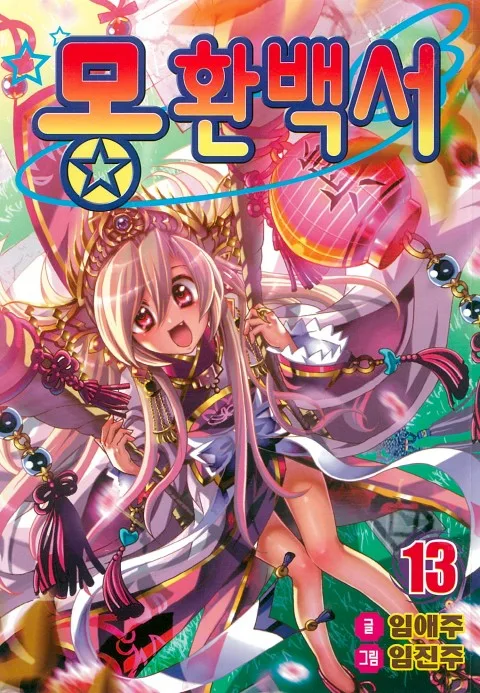 Volume 13