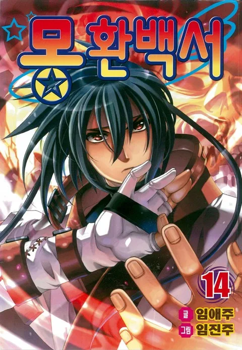 Volume 14