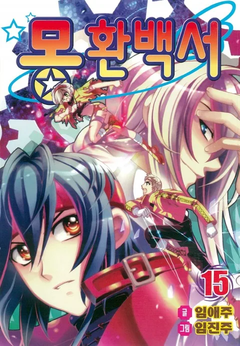 Volume 15