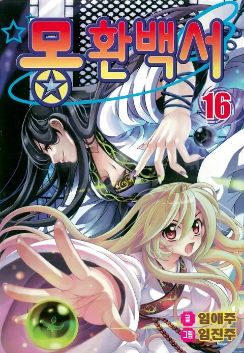 Volume 16