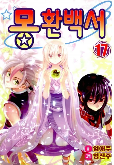 Volume 17