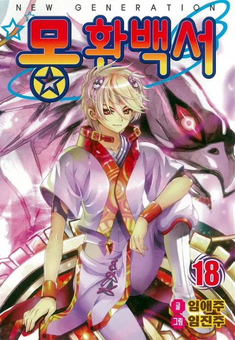 Volume 18