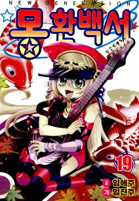 Volume 19