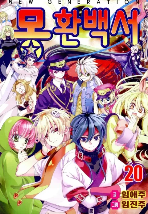 Volume 20
