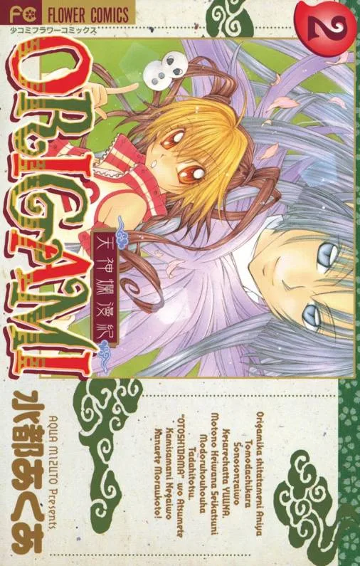 Volume 02