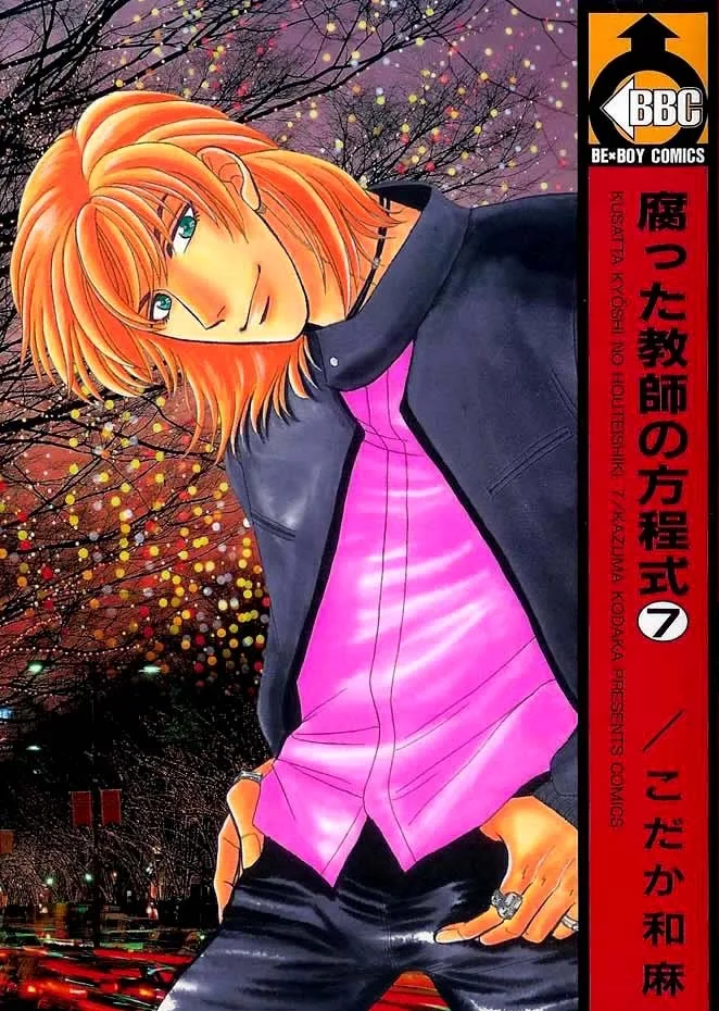 Volume 07