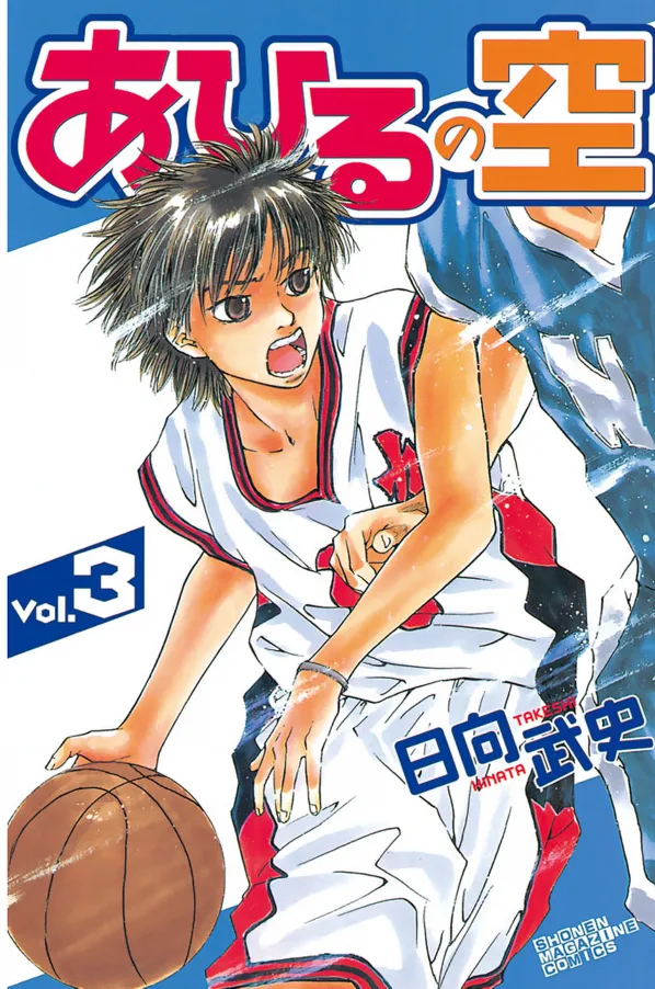 Volume 03