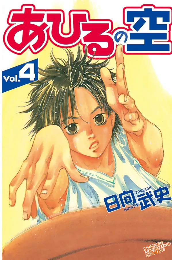 Volume 04