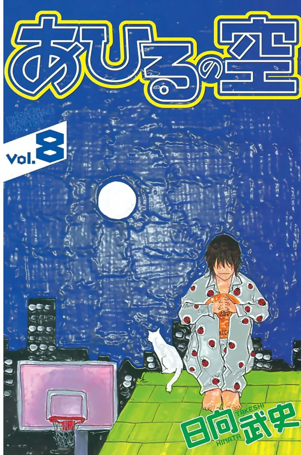 Volume 08