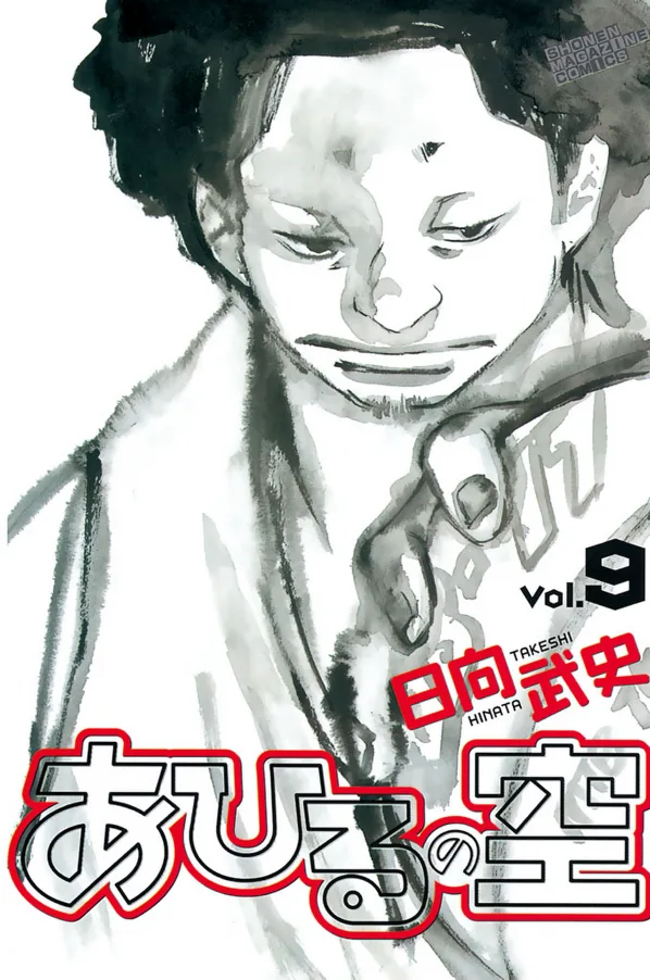 Volume 09