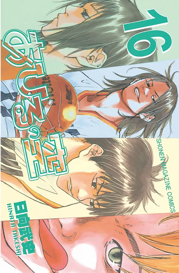 Volume 16
