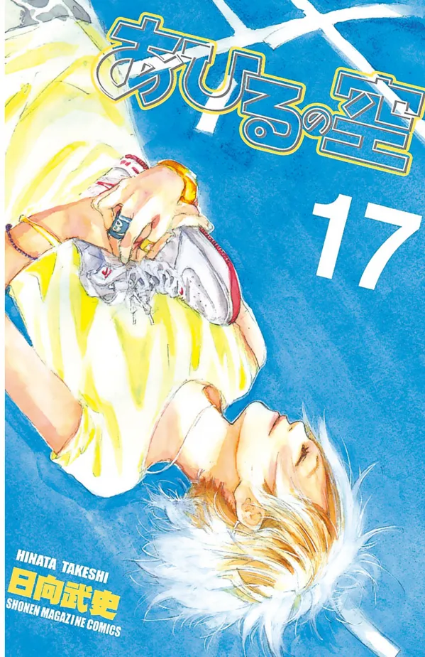 Volume 17