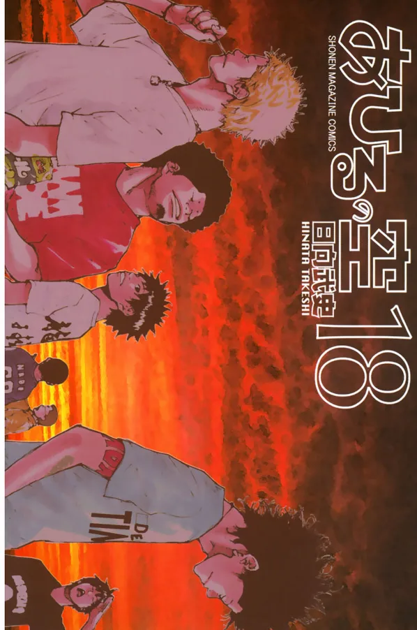 Volume 18