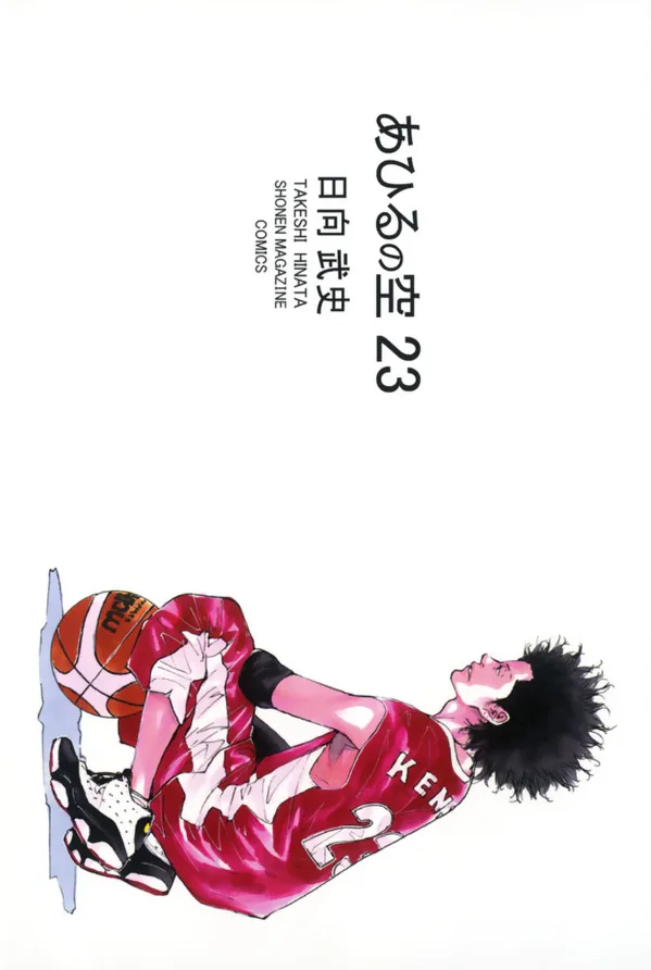 Volume 23
