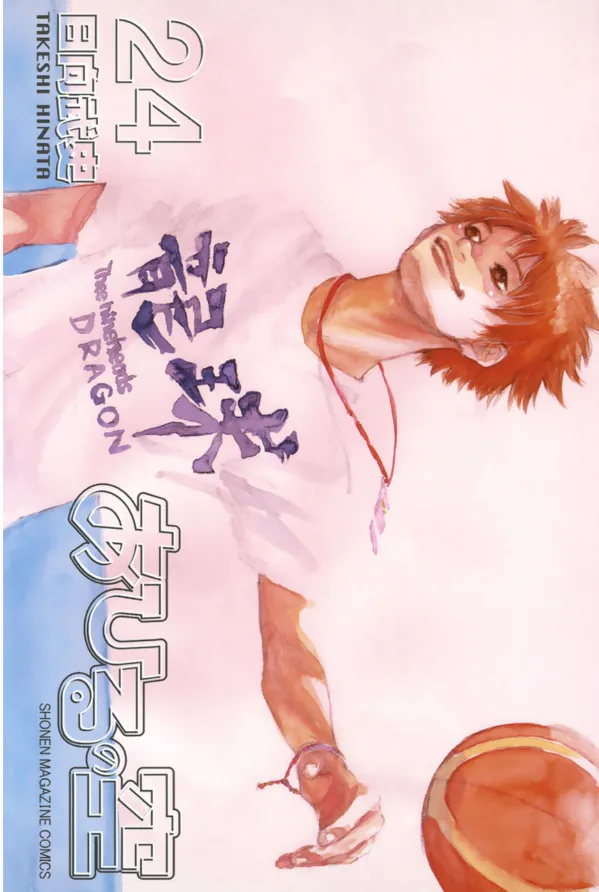 Volume 24