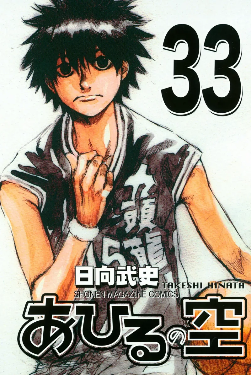 Volume 33