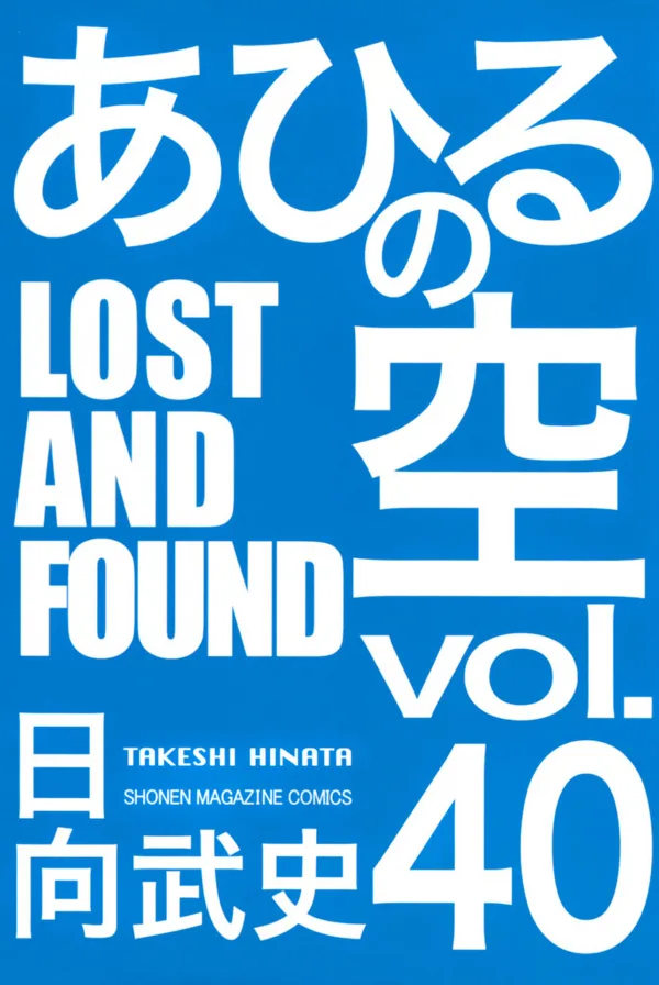 Volume 40