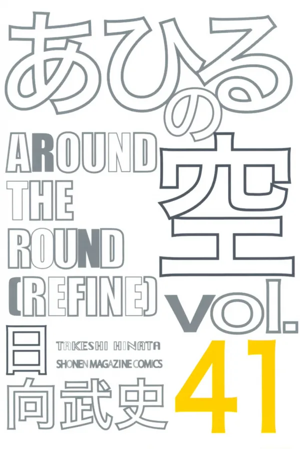 Volume 41