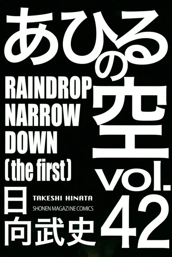 Volume 42