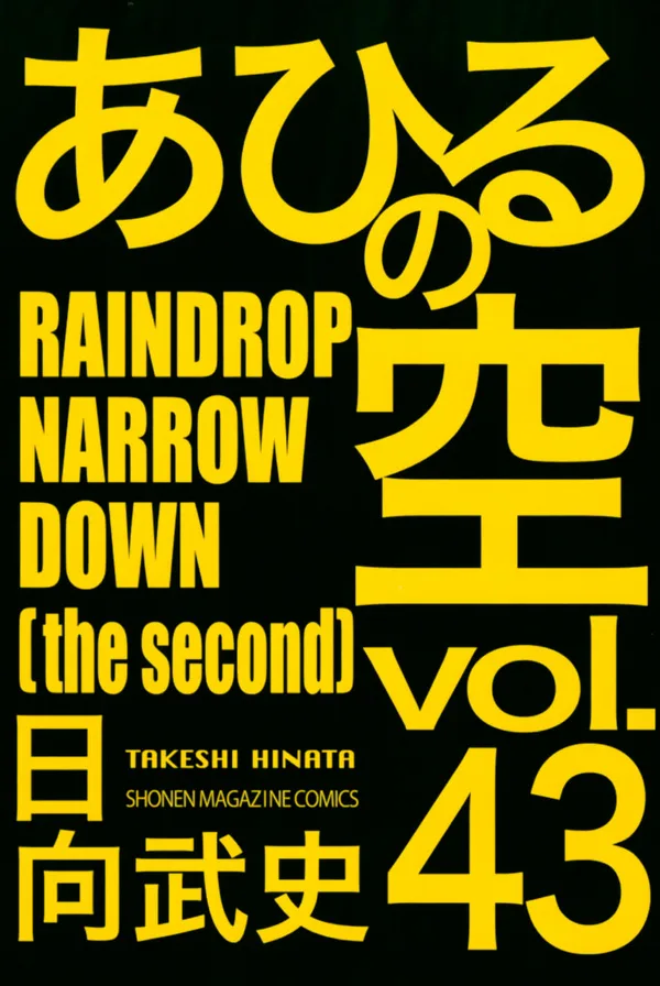 Volume 43