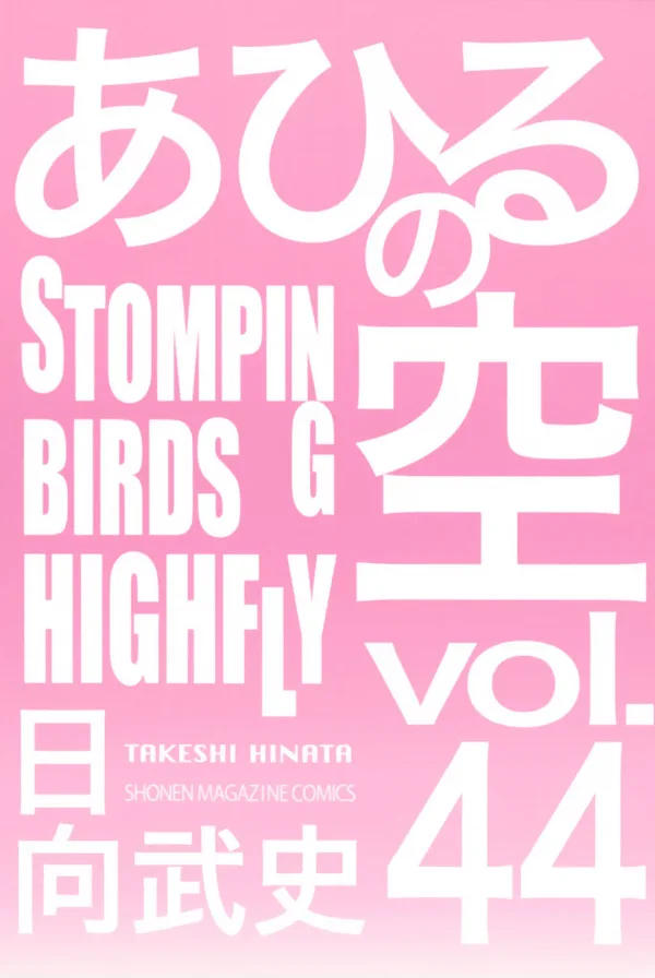 Volume 44