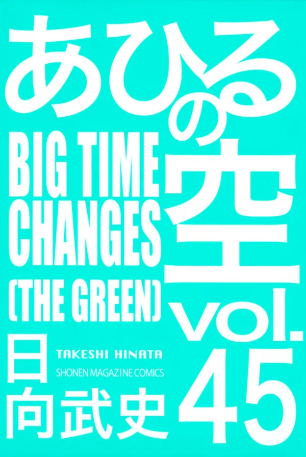 Volume 45