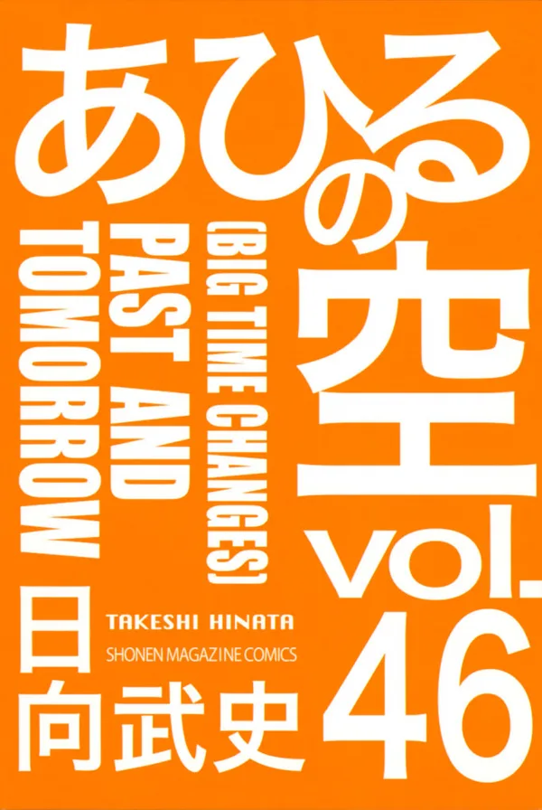 Volume 46