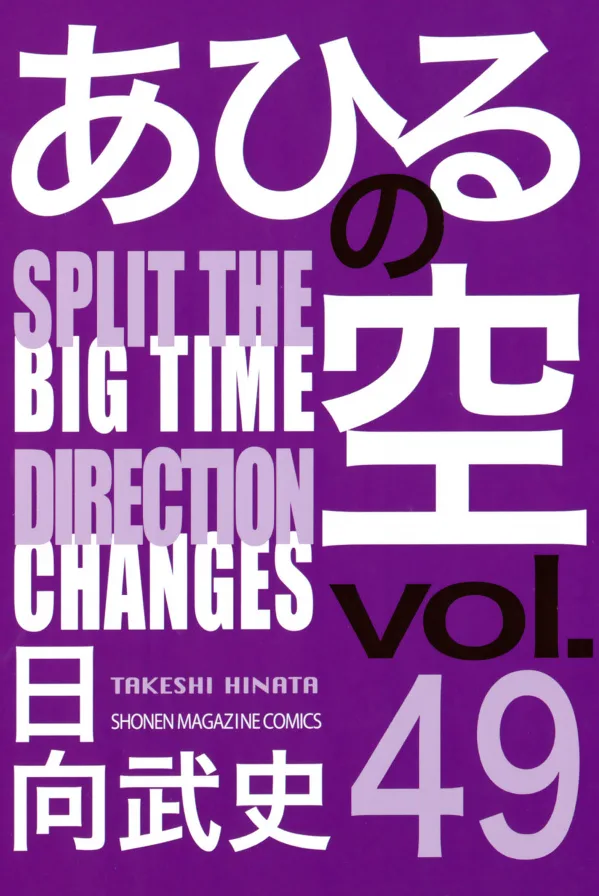 Volume 49