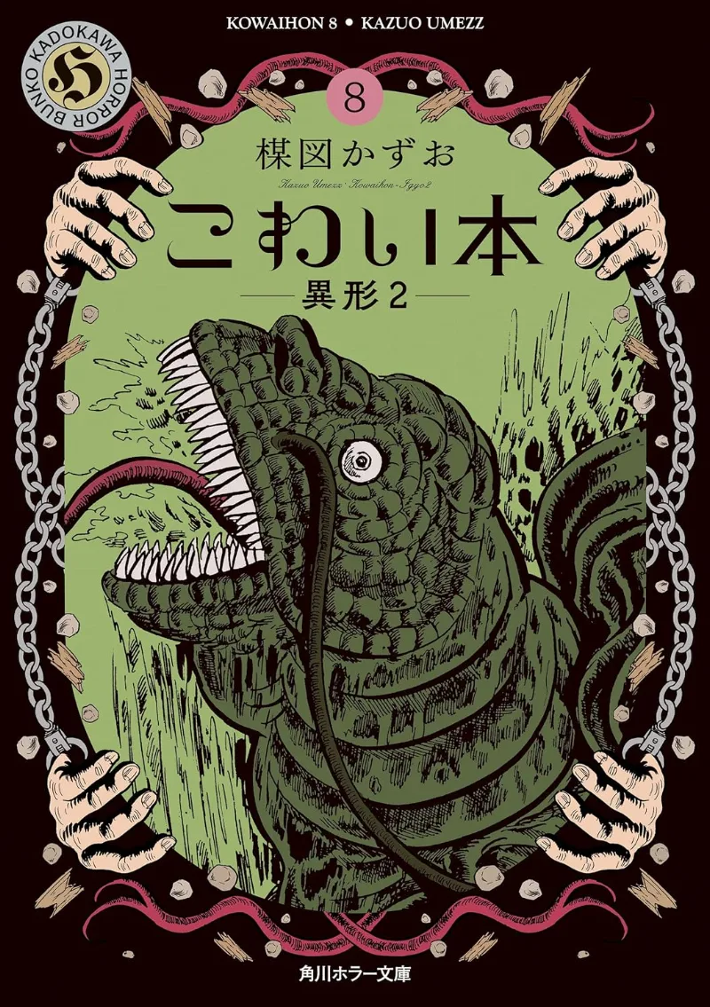 Volume 08