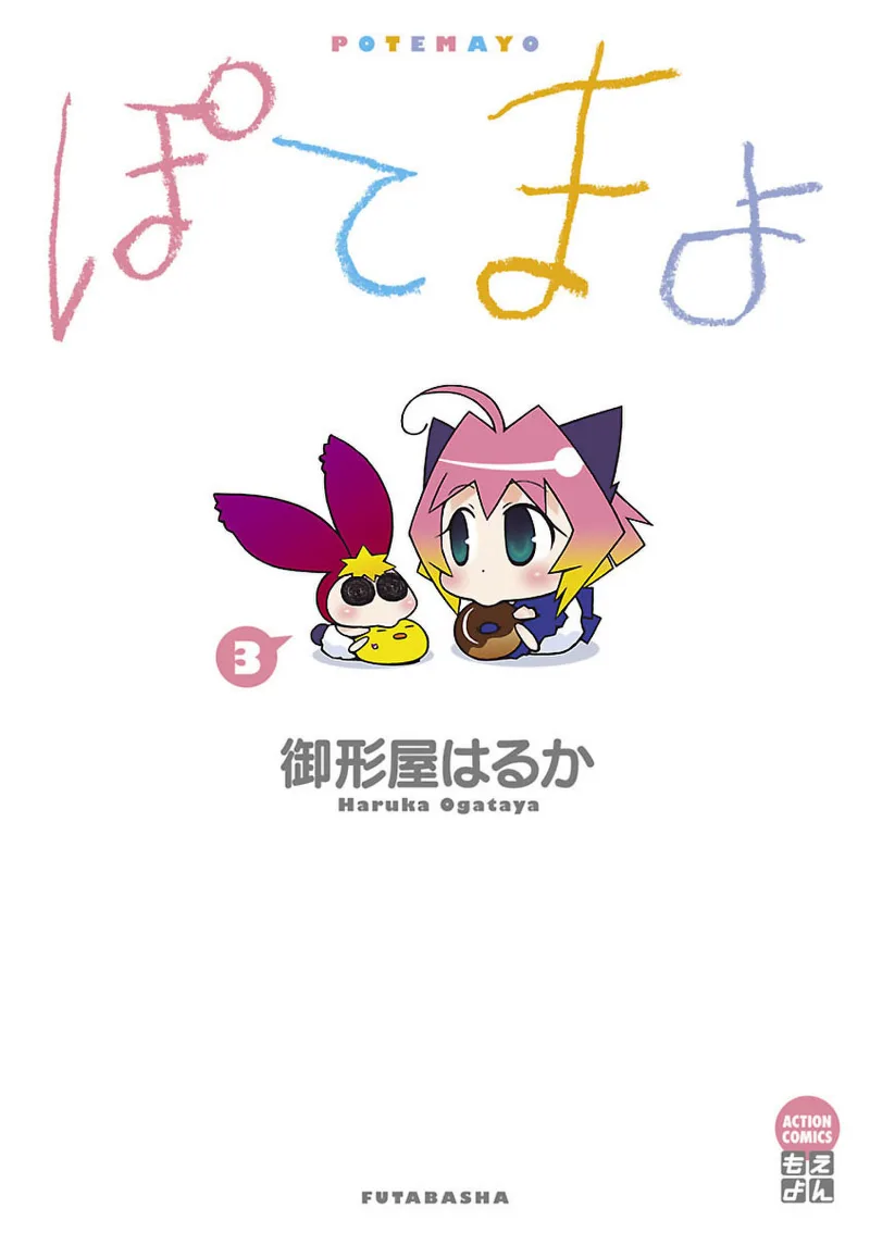 Volume 03