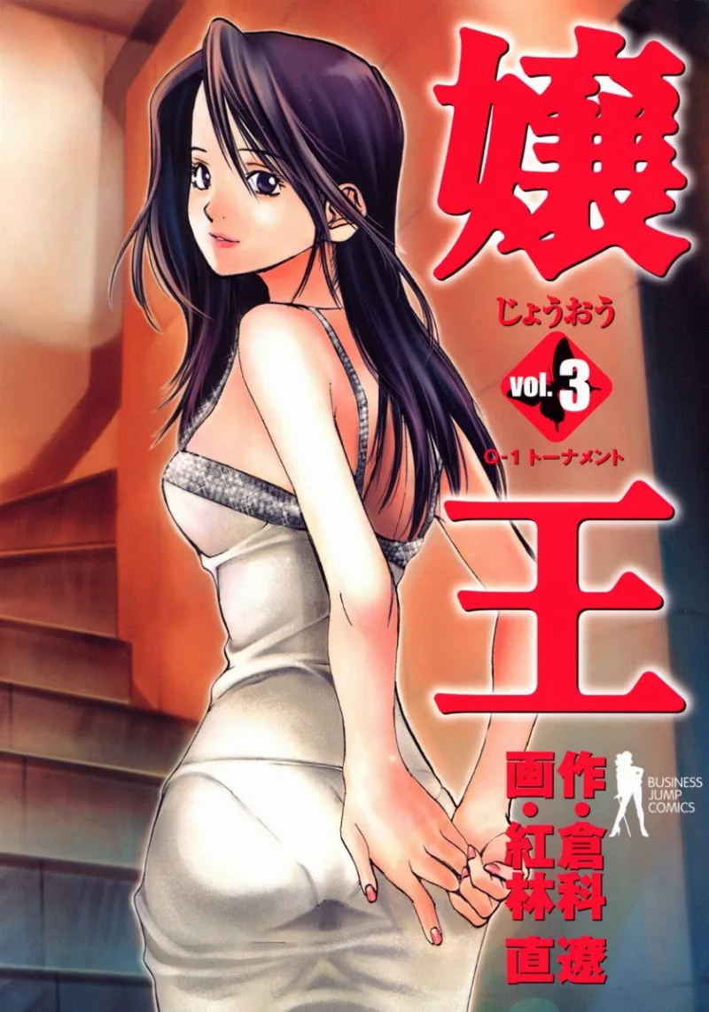 Volume 03