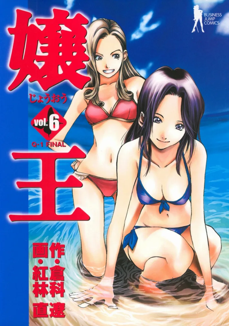 Volume 06