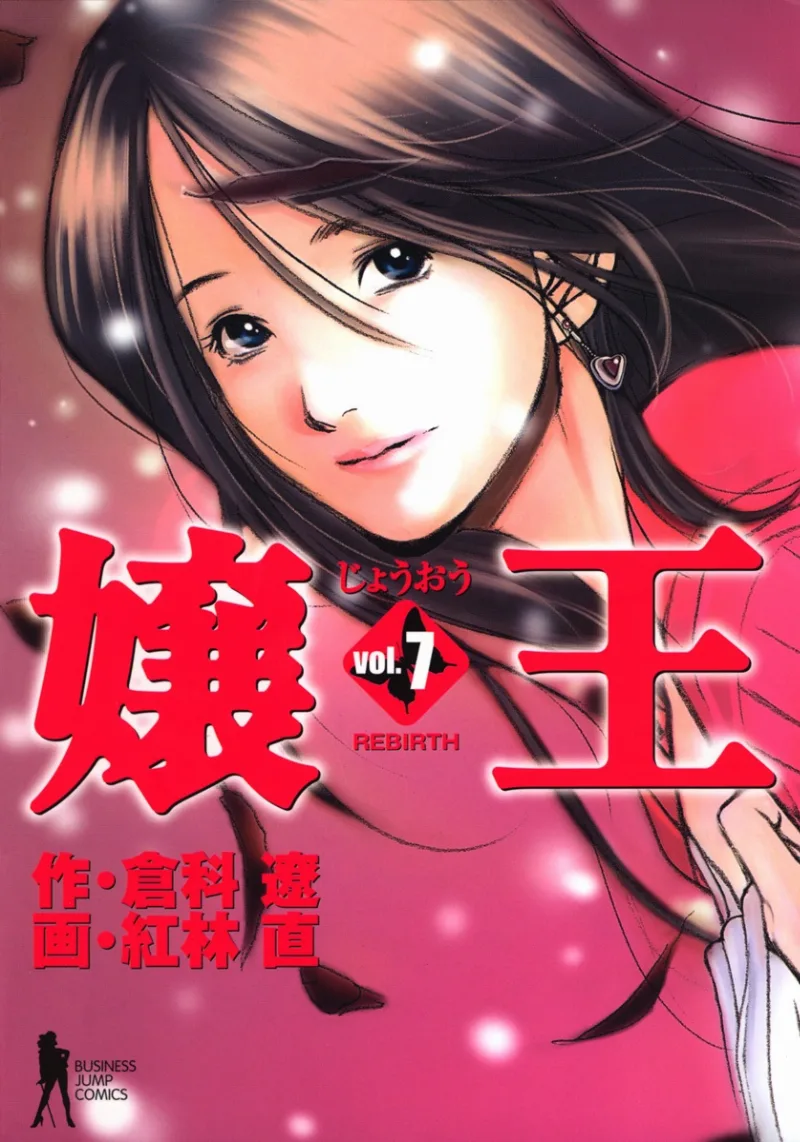 Volume 07