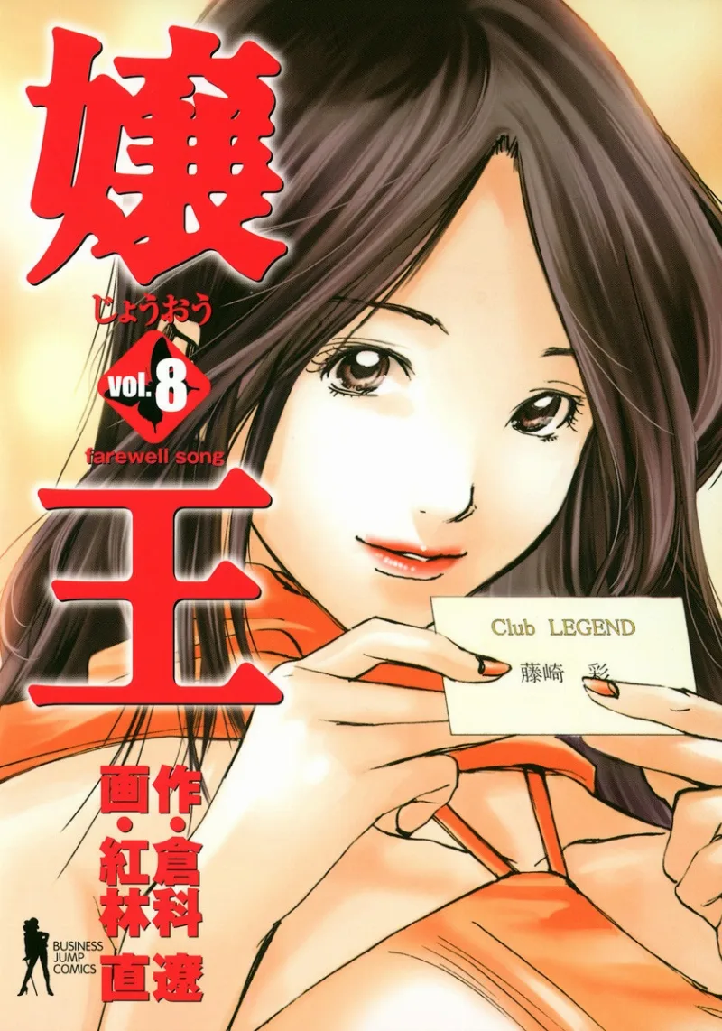 Volume 08