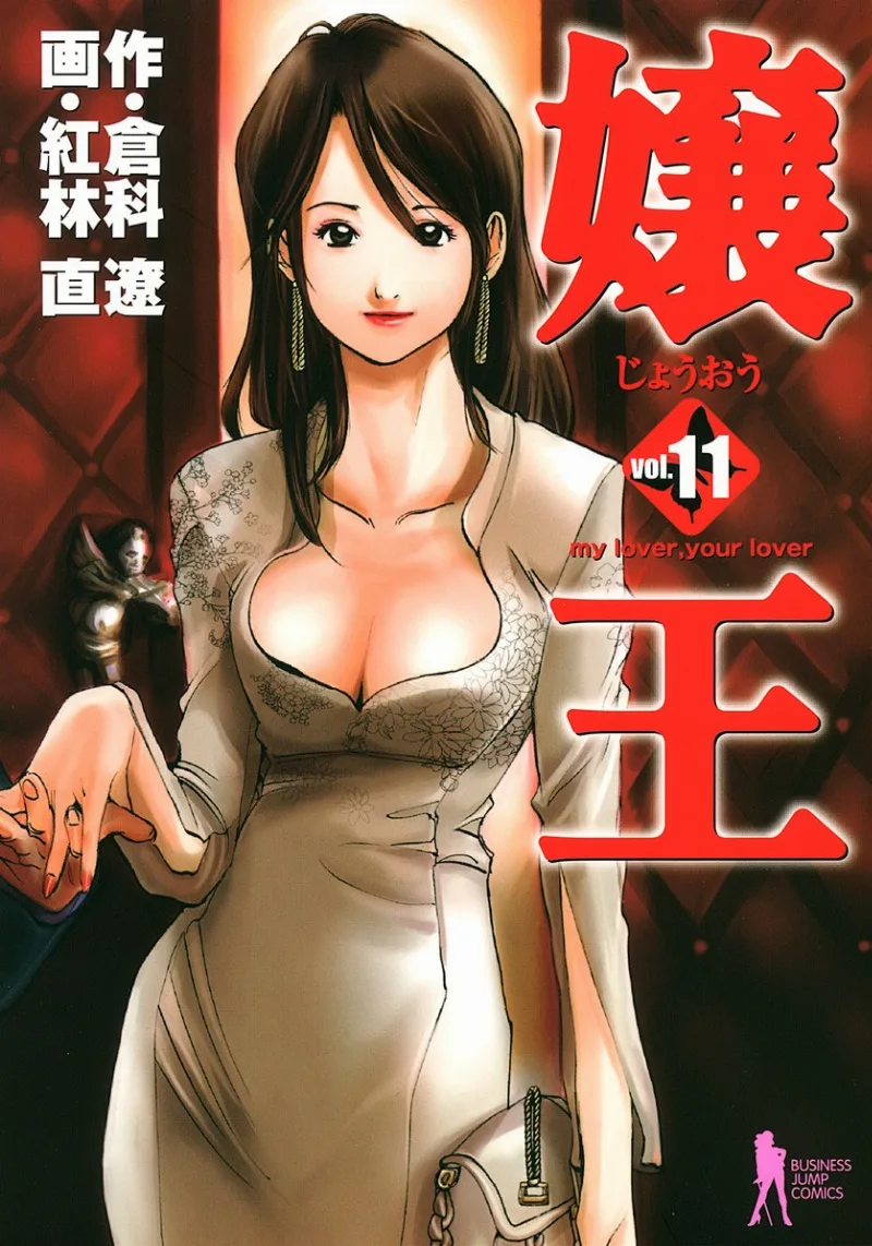 Volume 11