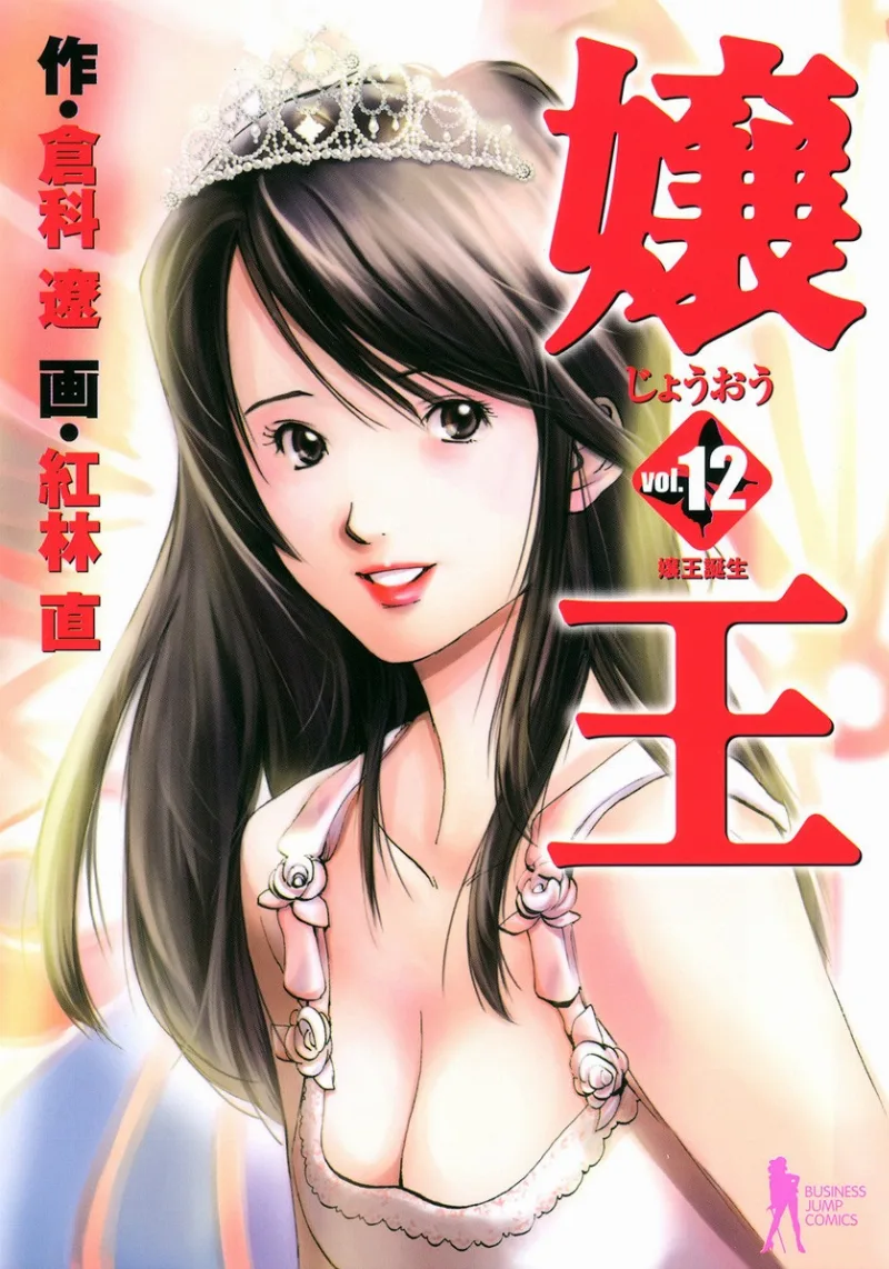 Volume 12