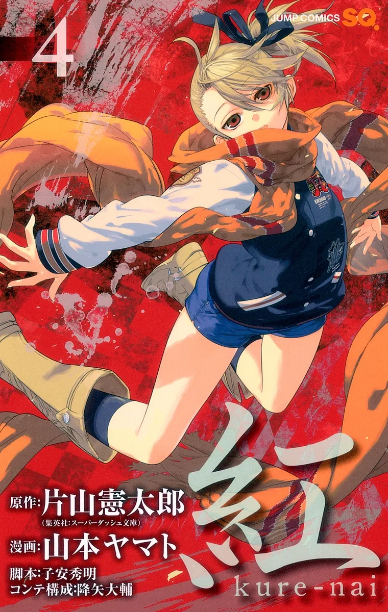Volume 04