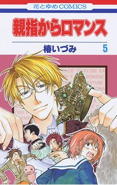 Volume 05