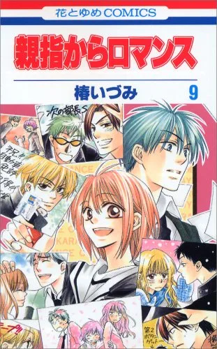 Volume 08