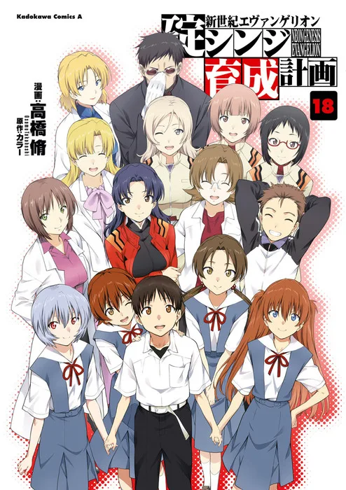 Volume 18
