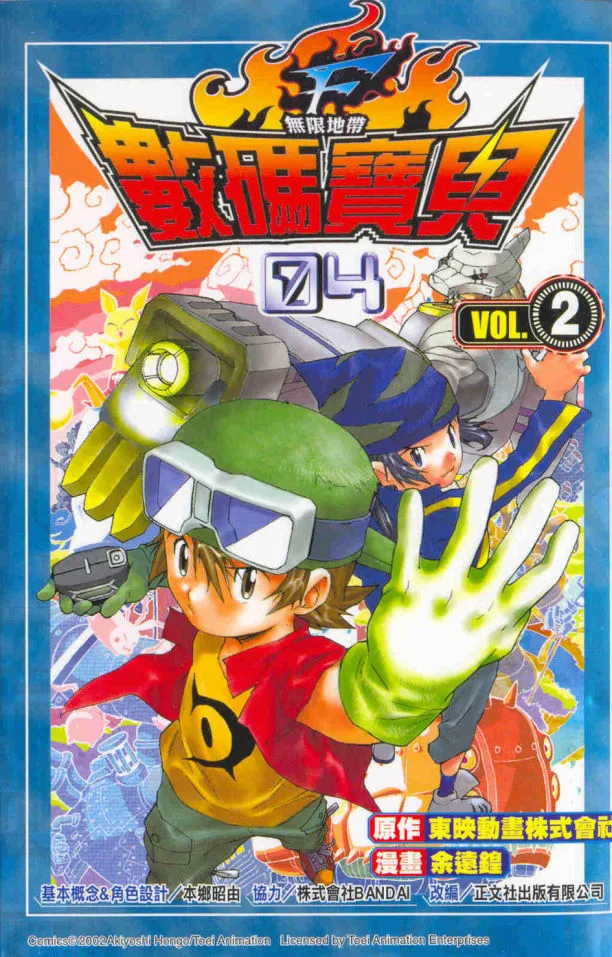 Volume 02